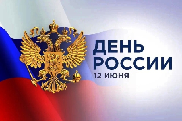 «День России» в летнем пришкольном лагере «Радуга».