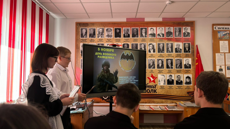 День военного разведчика.