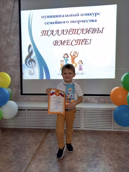 «Талантливы вместе».