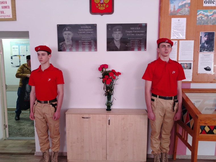 "Вечная память герою!".